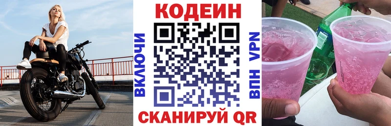 кракен ТОР  Гусь-Хрустальный  Кодеин напиток Lean (лин) 